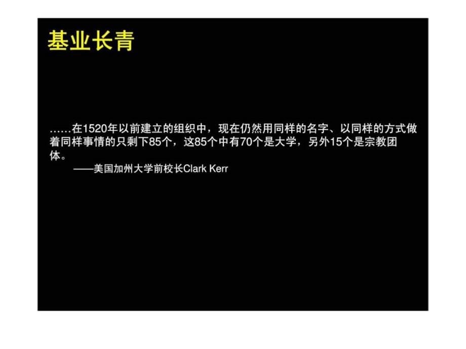 2009年某企业工业标准化培训课件_第5页