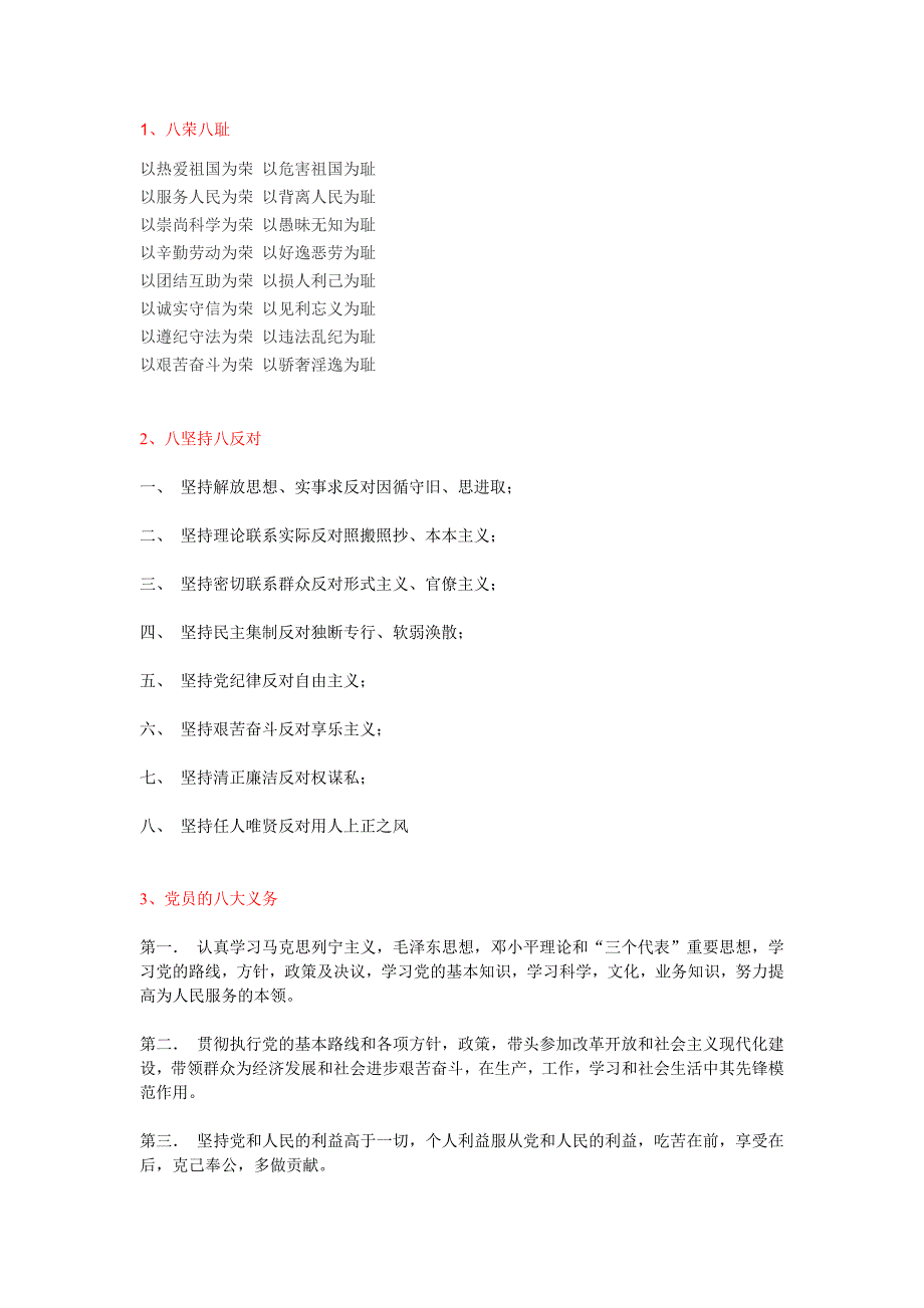 转预备谈话准备_第1页