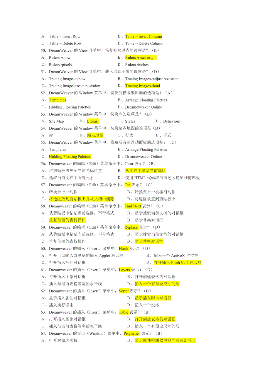 网络设计师考试题库_第4页