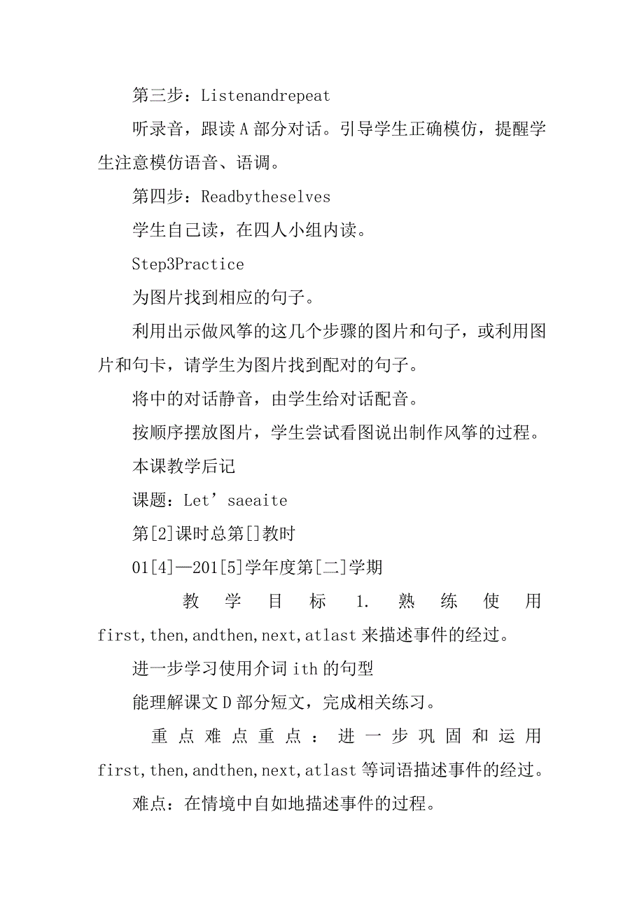 xx年五下英语unit3let'smakeakite教案（湘少版）_第4页