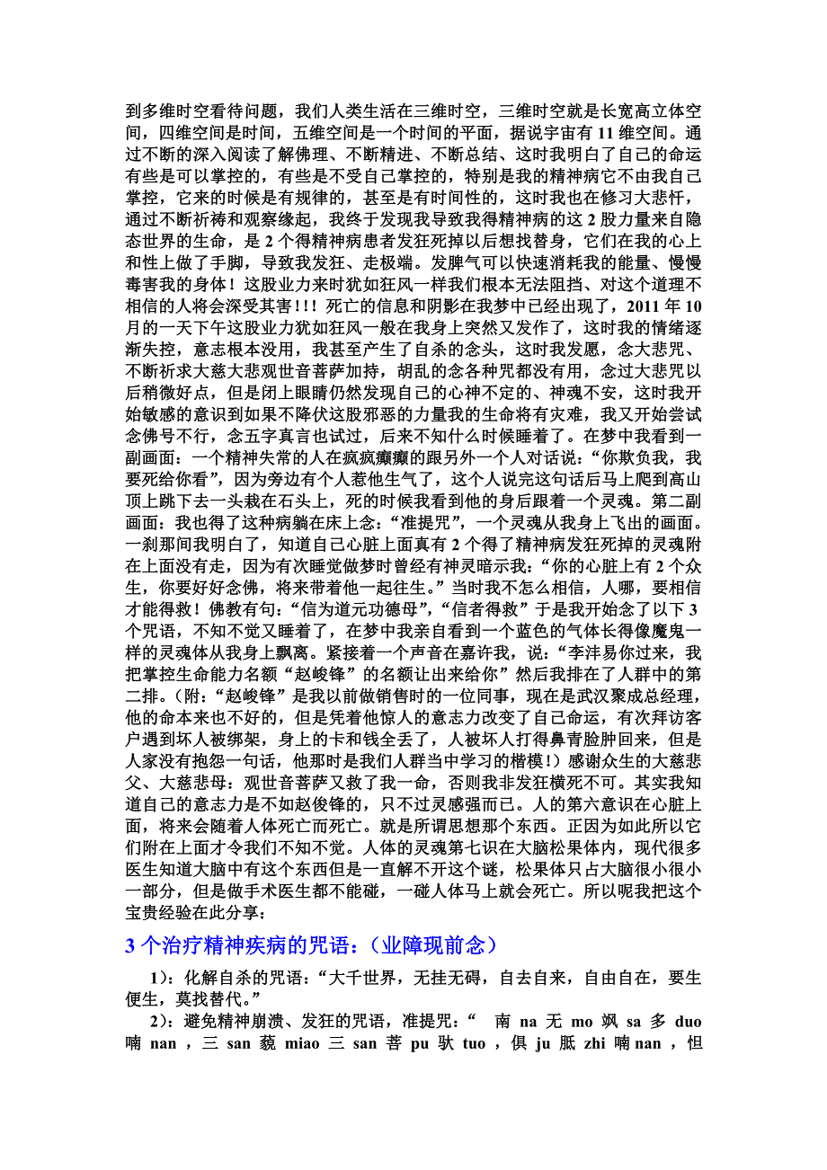 掌控自己生命的能力_第2页