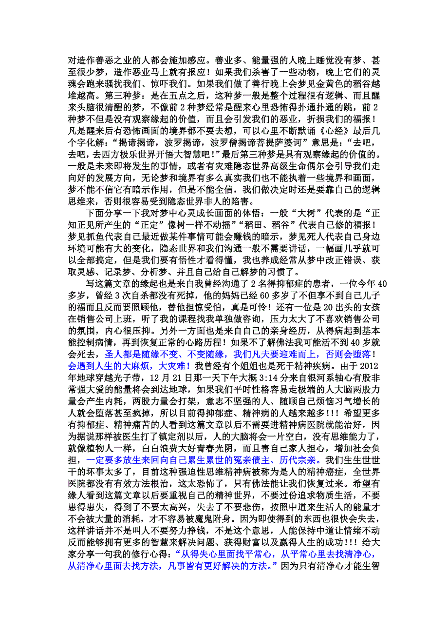 掌控自己生命的能力_第4页