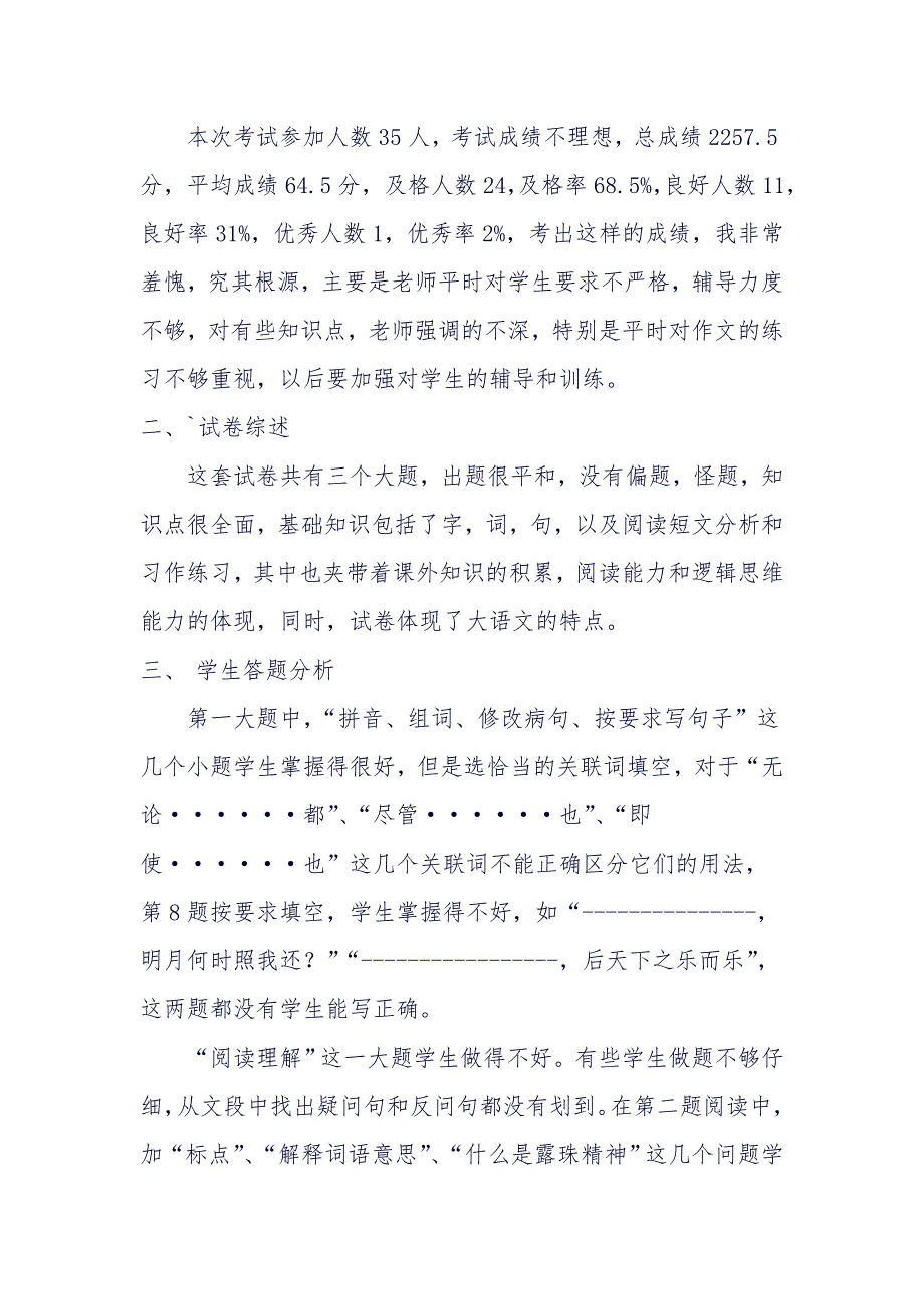 小学一年级英语素质测试卷_第4页