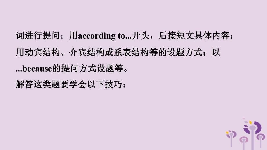 山东省滨州市2019年中考英语题型专项复习 题型四 阅读理解课件_第5页