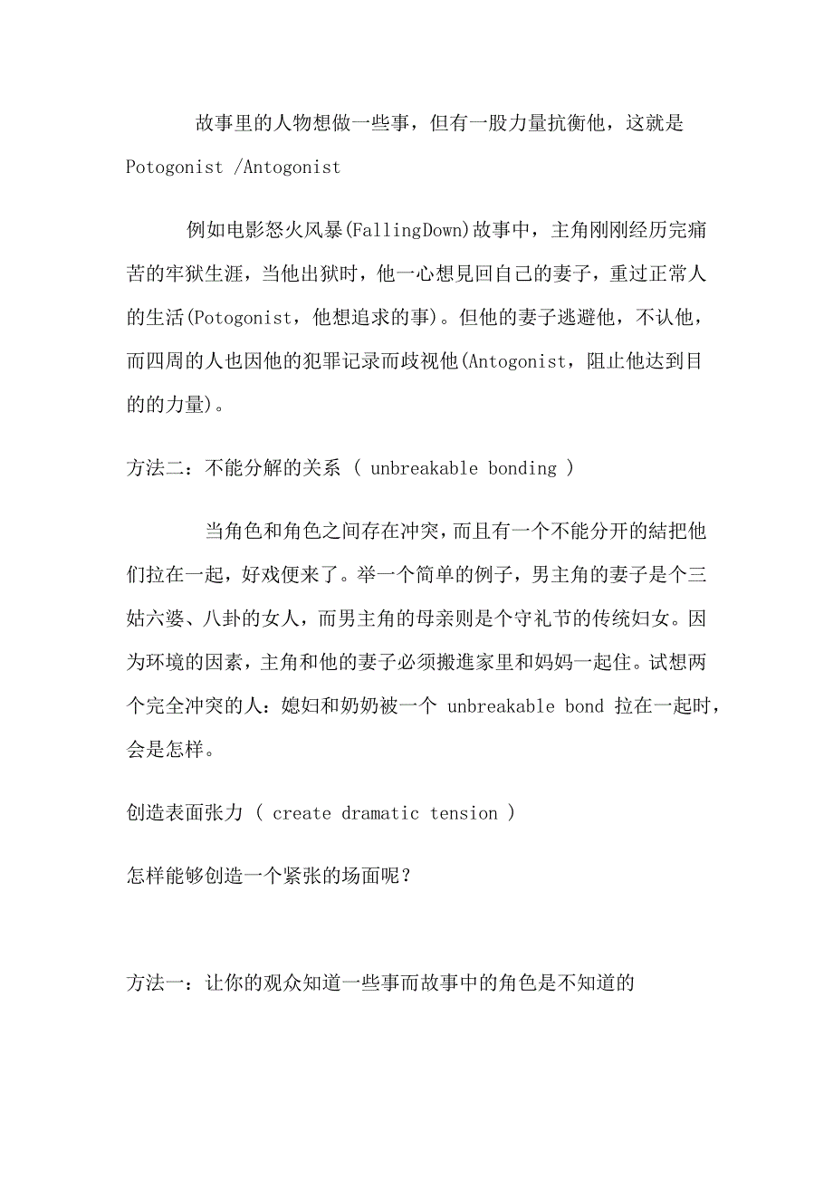 文学剧本的概念及功能_第3页