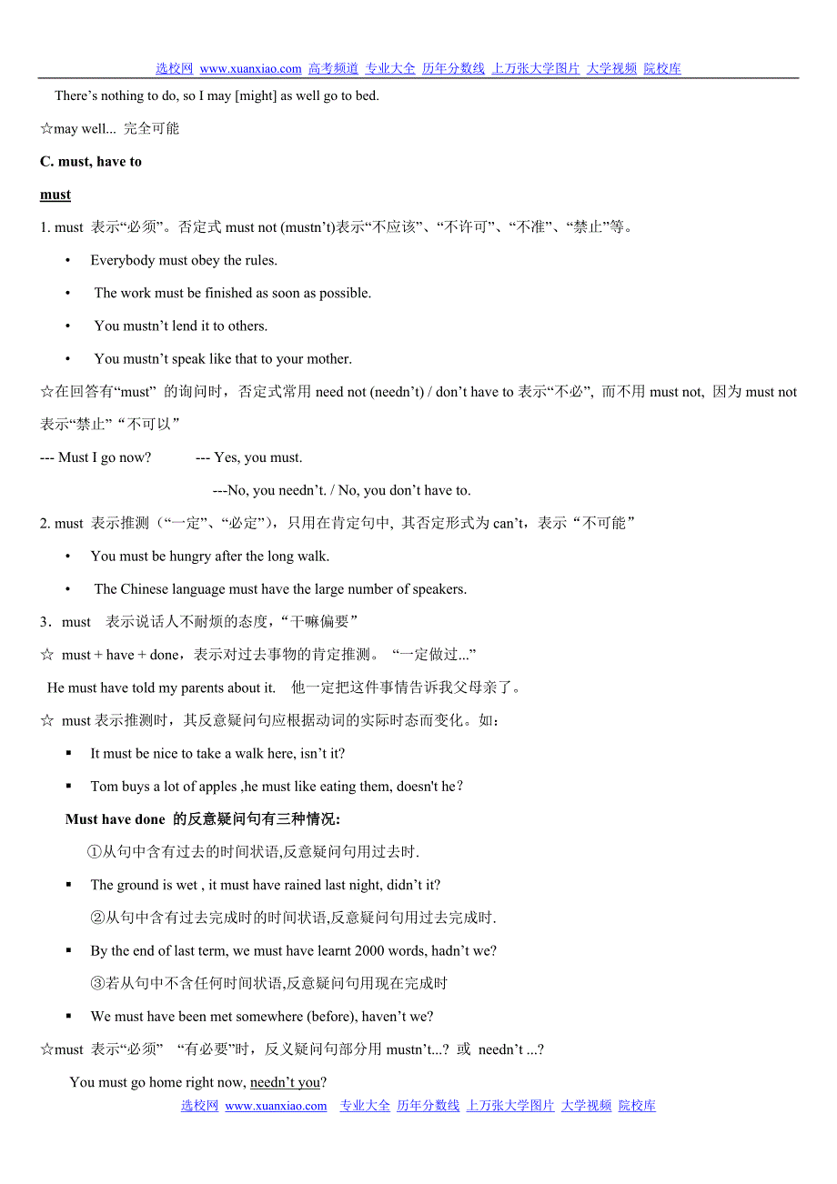 备战2010高考情态动词精讲精练_第4页