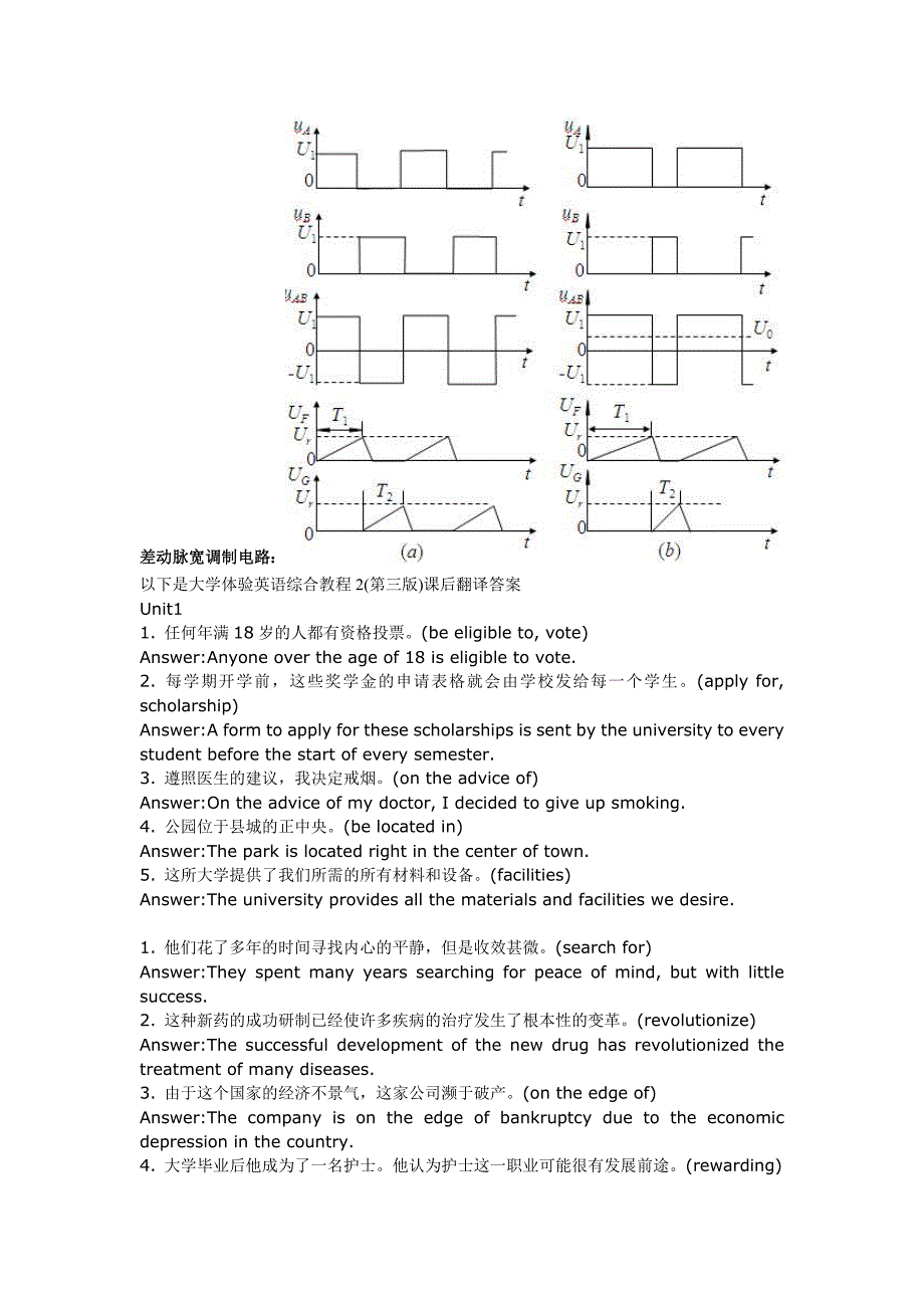 传感器1-3章课后习题答案_第3页