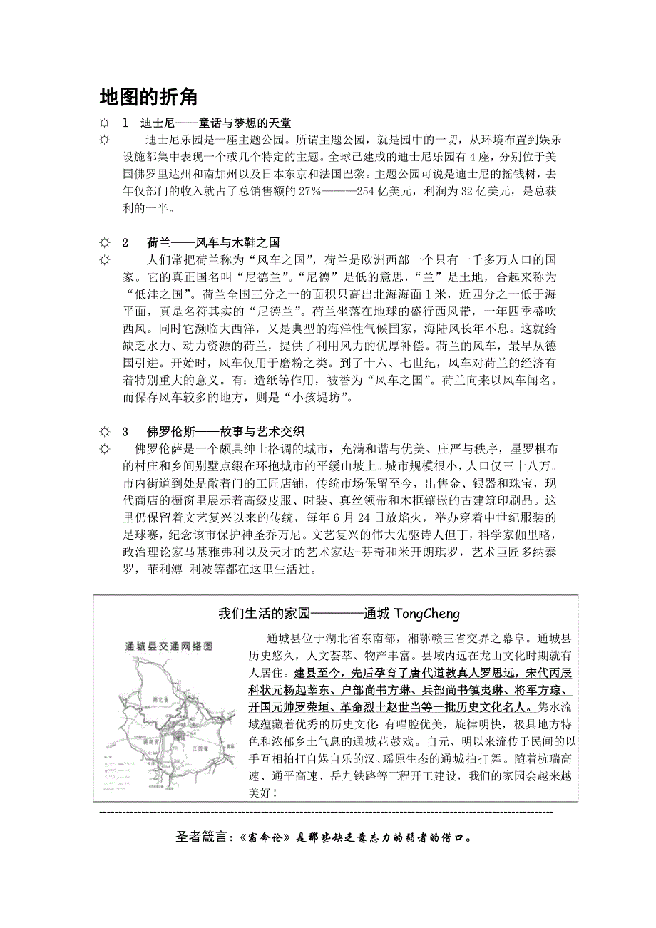 点子大字报第8期_第2页