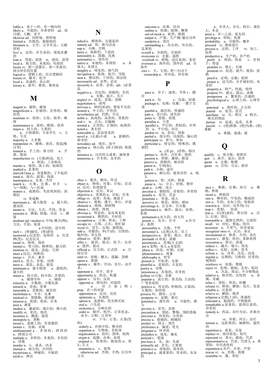 新四级英语完整词汇(打印专用)_第3页