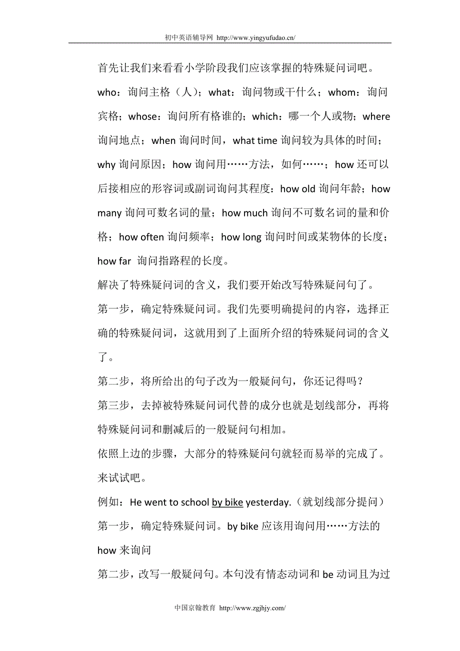 九年级英语语法_句型与习题_第4页