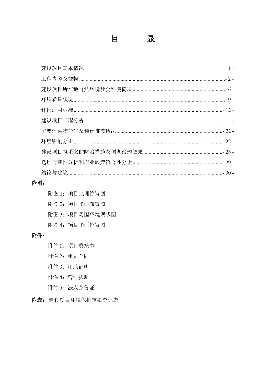 汽车4s店报告表_第3页