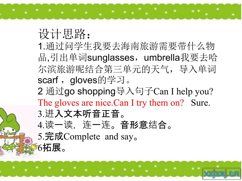 【人教pep版】英语四下：Unit 6《Shopping》（A Let’s learn）_第3页