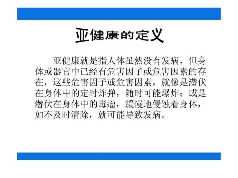 2009新版康宁终身产品说明会课件_第5页