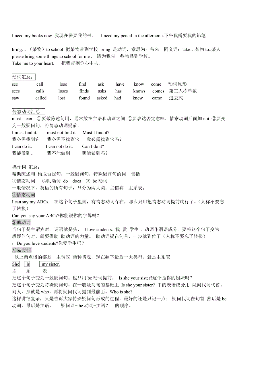 初一英语unit4知识点_第3页