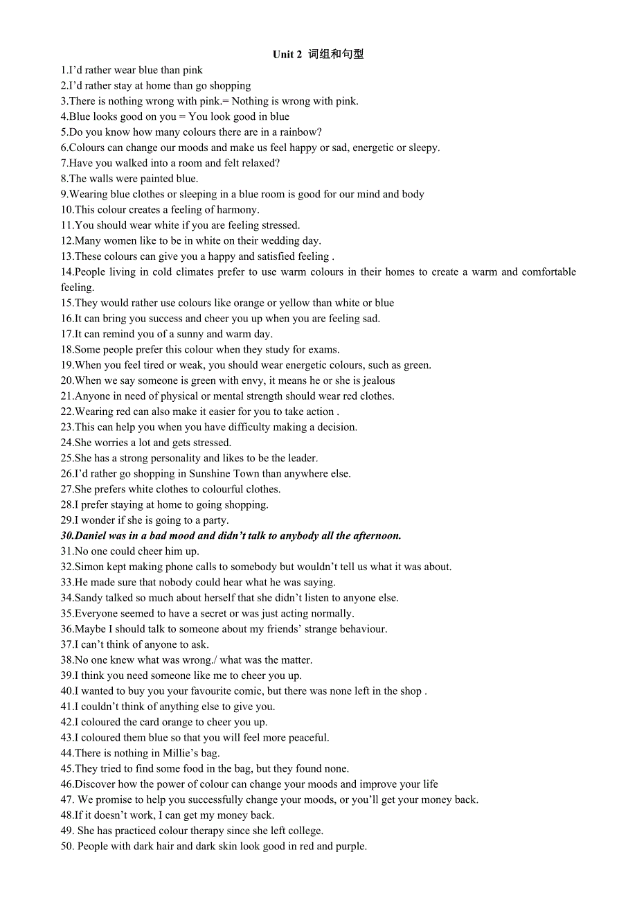 苏教版牛津英语9aunit1-2重点词组和句型_第3页