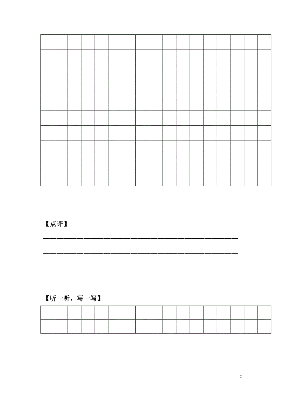 小学一二年级看图写话练习(十一)_第2页