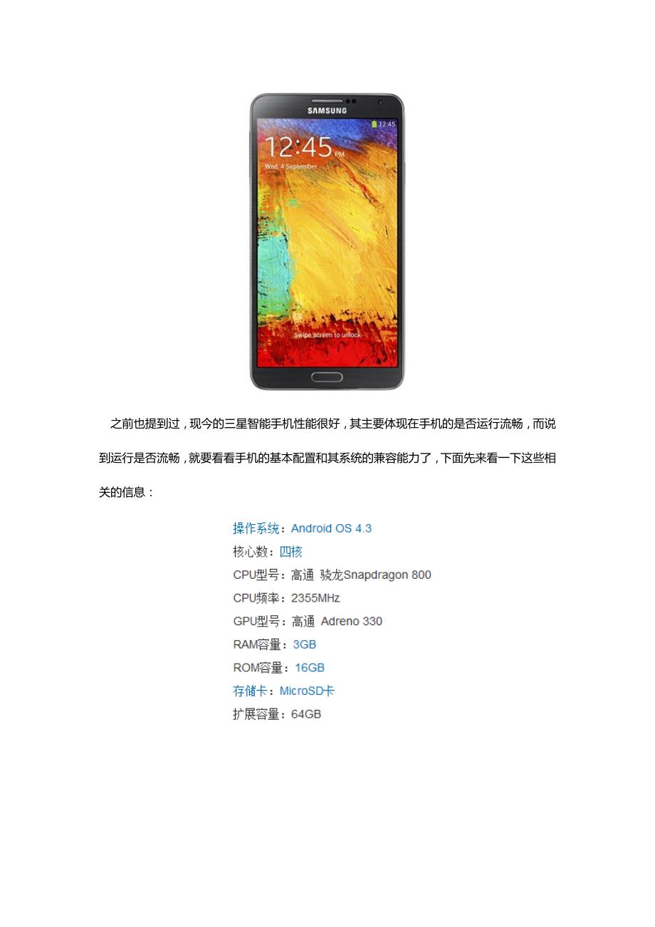 江西电信三星note3评测_第2页