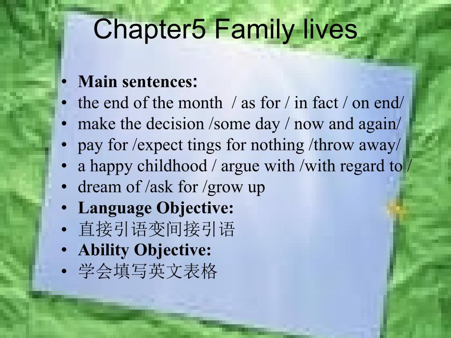 上海版牛津初中英语课件 chapter5 family lives_第2页