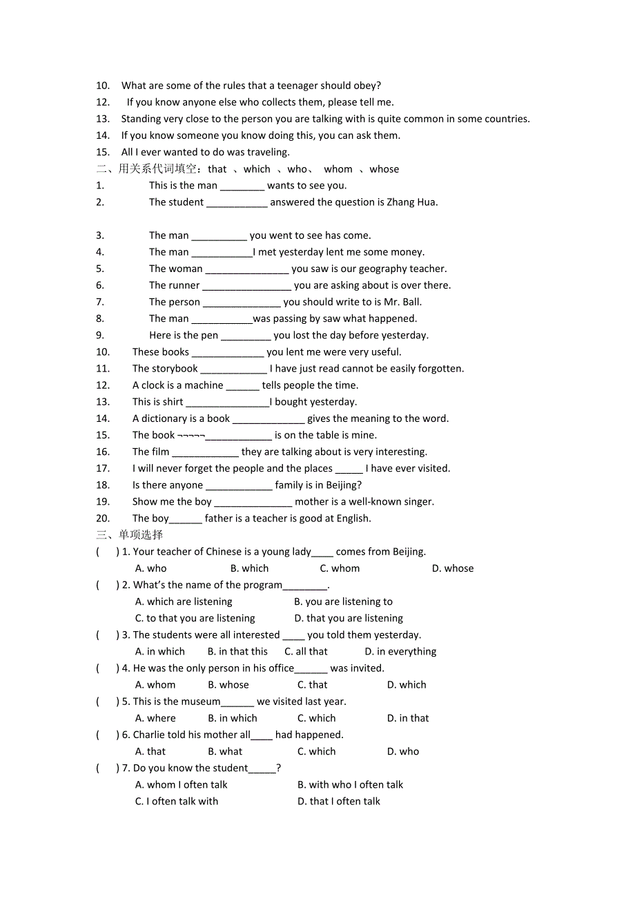 定语从句·时态·各句型详解_第2页