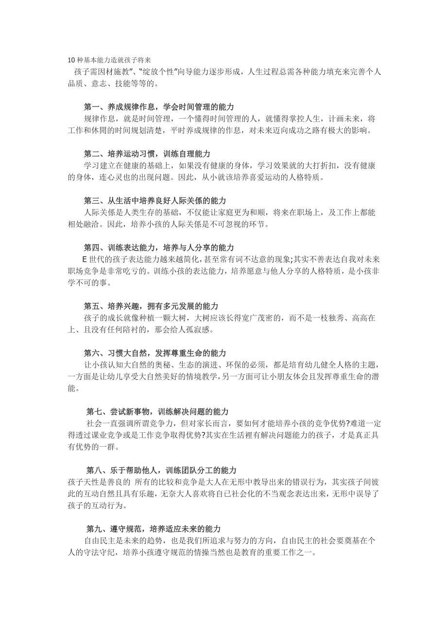 科学家研究发现_第1页