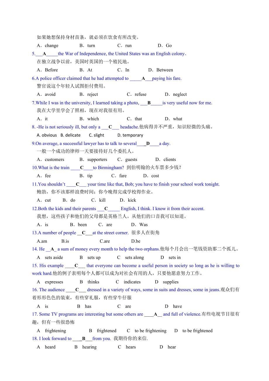 大学英语b第3部分词汇与语法_第5页