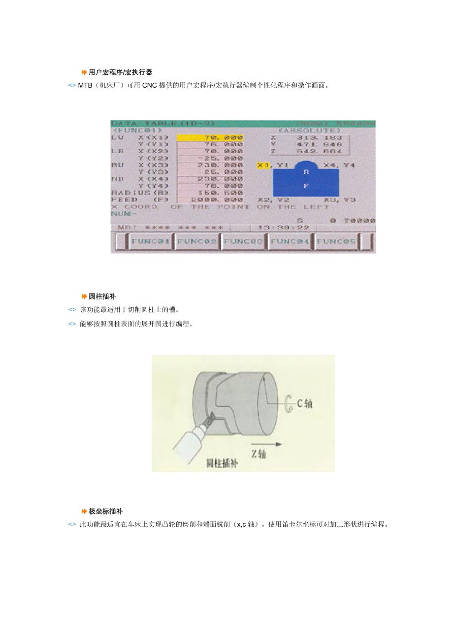 ai提前预测控制ai轮廓控制_第4页