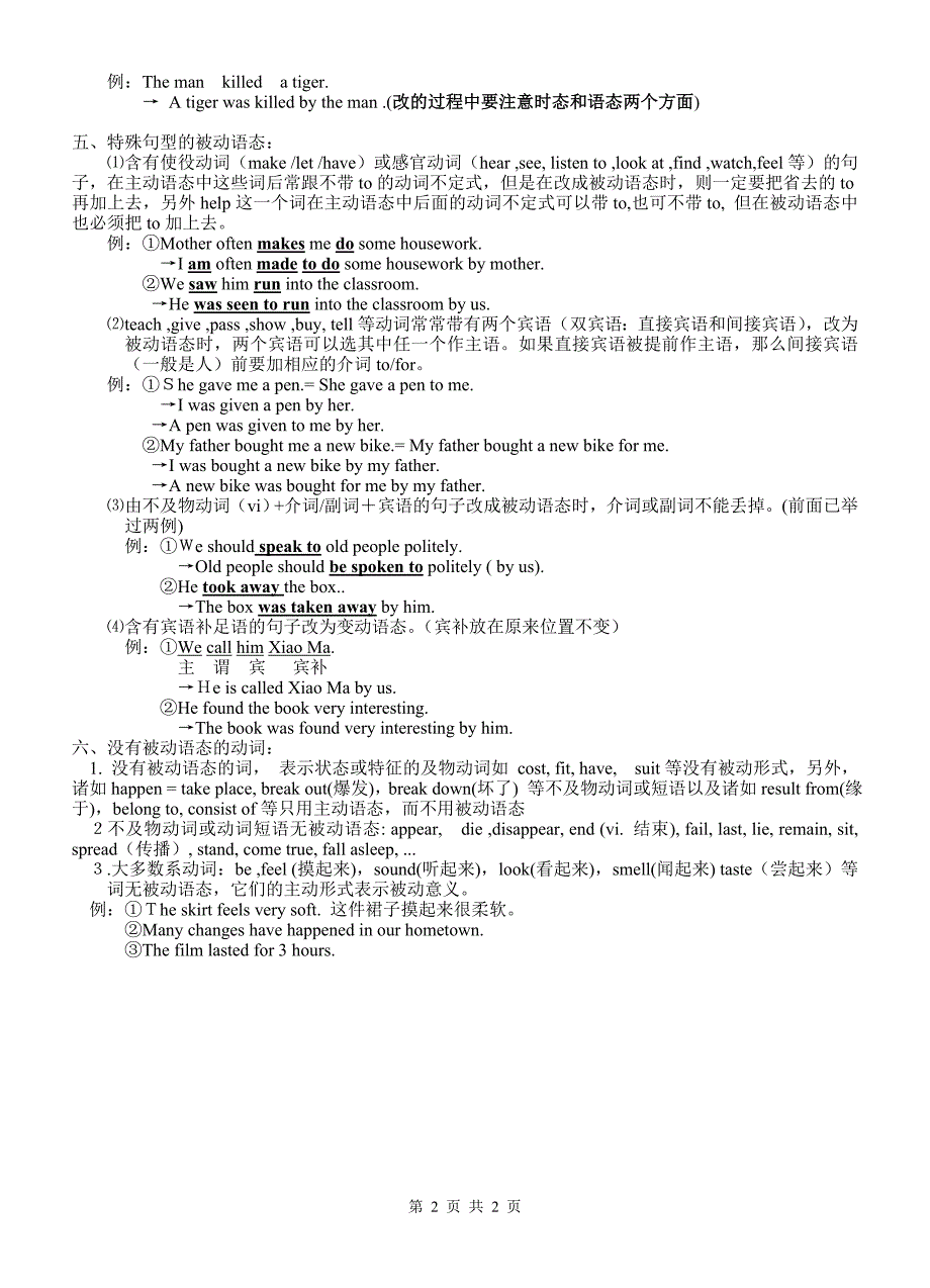 牛津英语8bunit3语法讲义被动语态_第2页