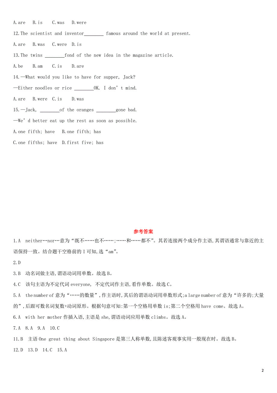 河北省2019年中考英语二轮复习 第二篇 语法突破篇 语法专题11 主谓一致语法综合演练_第2页