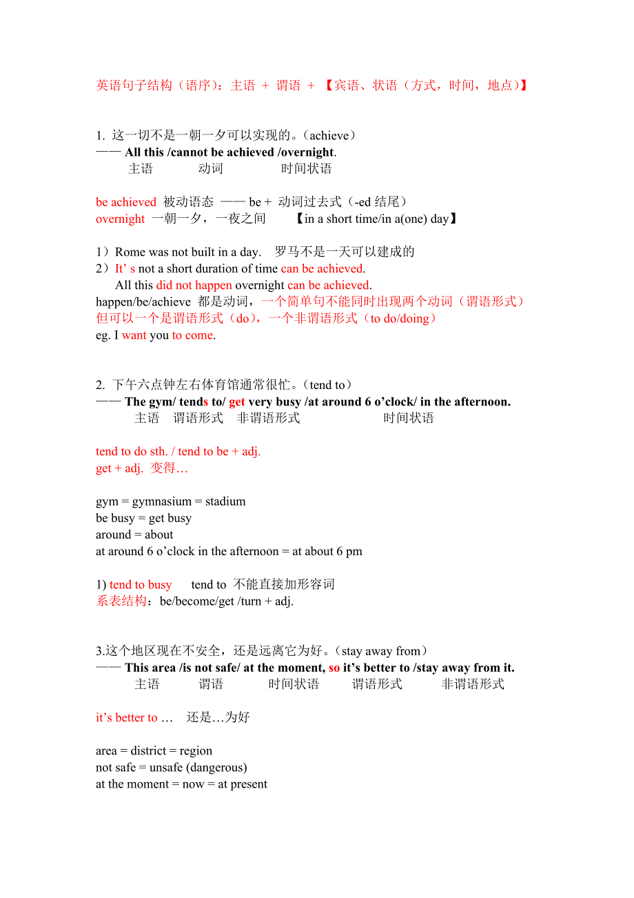 新职业英语1unit113页翻译练习讲评_第1页