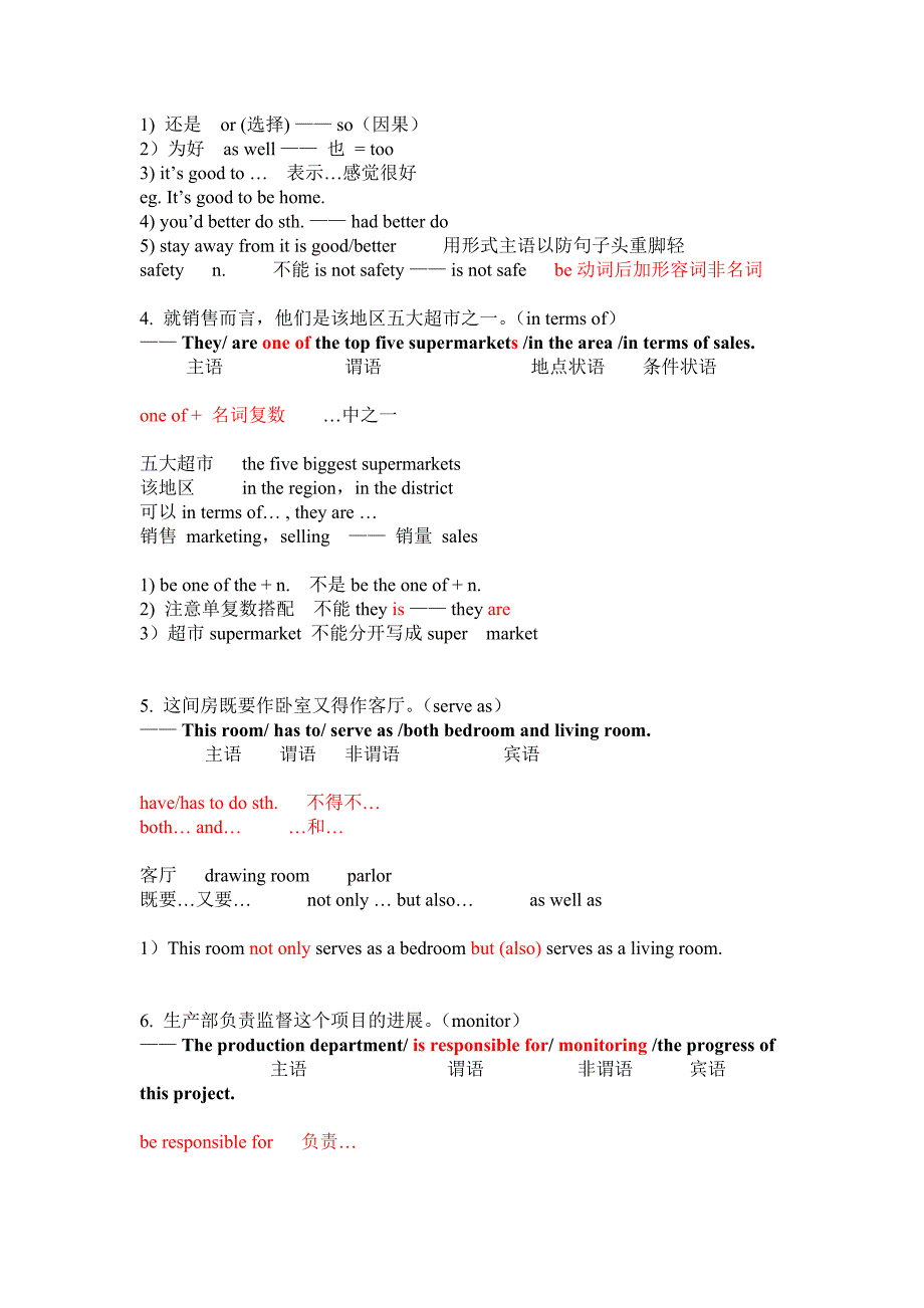 新职业英语1unit113页翻译练习讲评_第2页