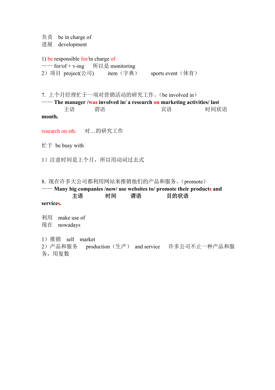 新职业英语1unit113页翻译练习讲评_第3页