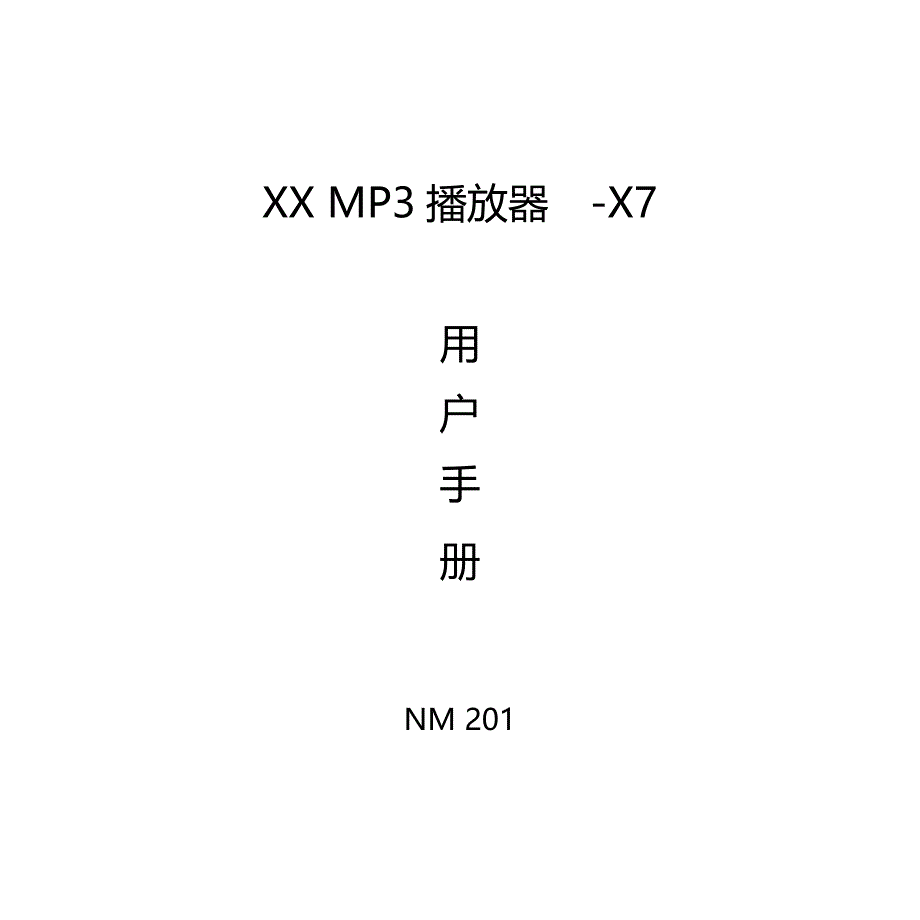 瑞芯微rk27xx说明书080322_第1页