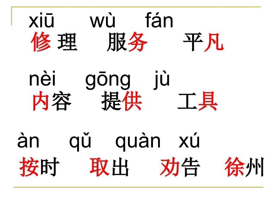 苏教版二年级语文下册《闪光的金子》课件_第5页