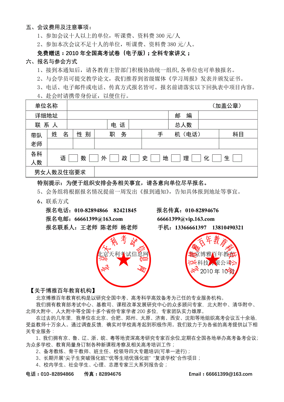 辽宁省2011年新课程高考阶段性_第2页