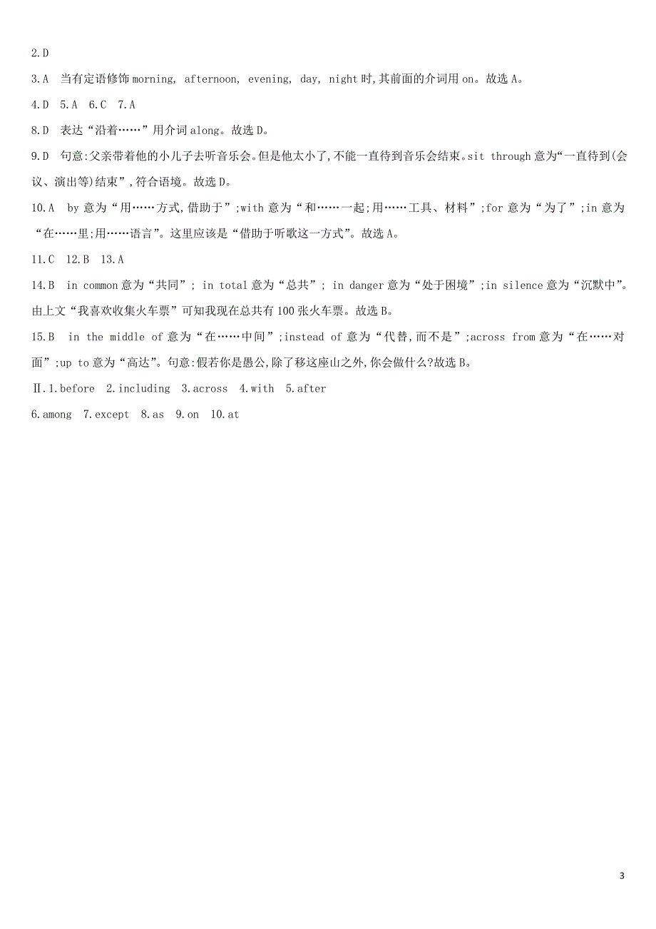 河北省2019年中考英语二轮复习 第二篇 语法突破篇 语法专题05 介词和介词短语语法综合演练_第3页