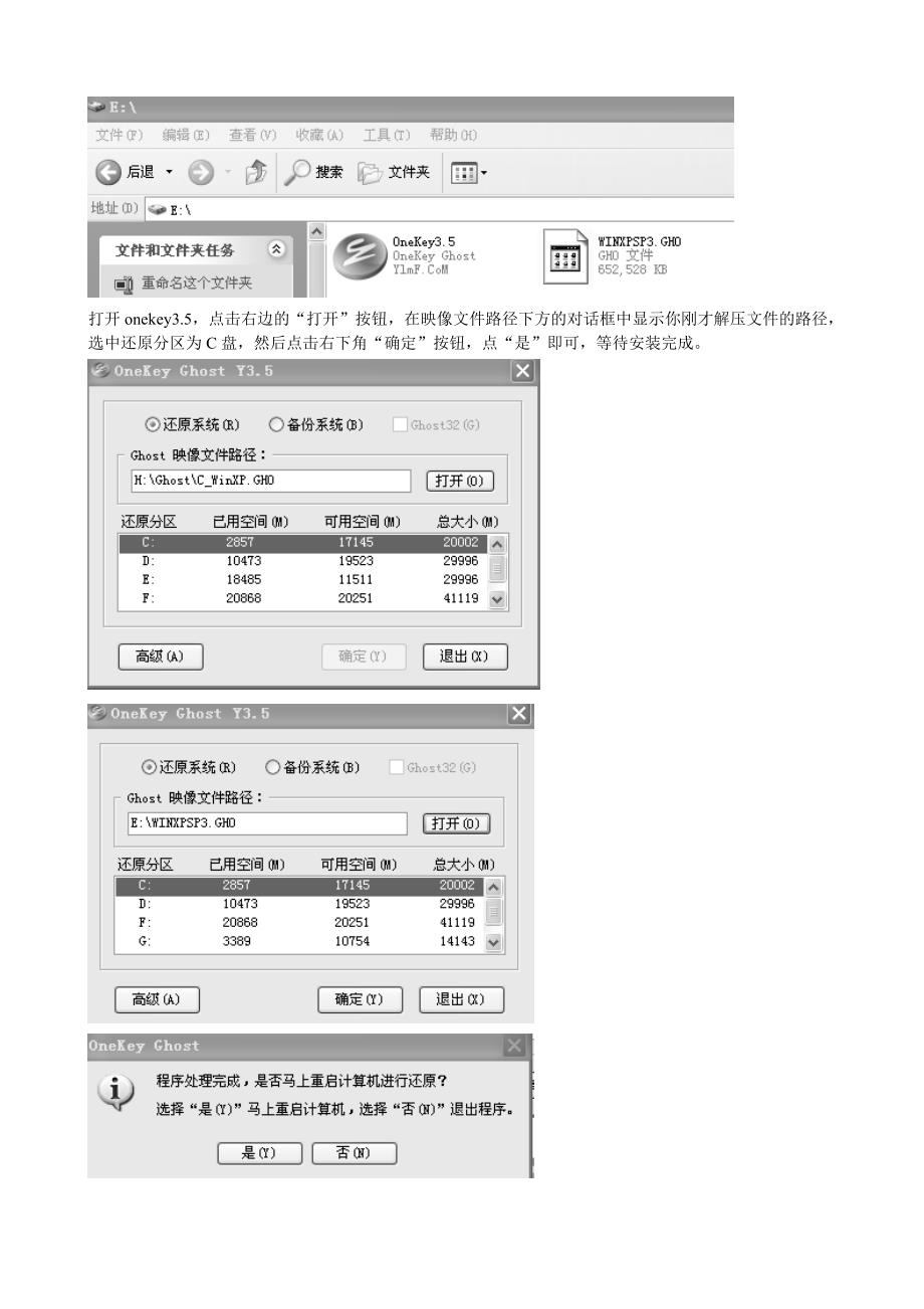 onekey的使用教程_第2页