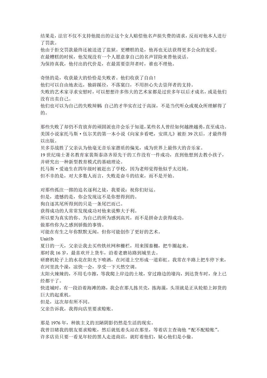 新视野大学英语四课文翻译_第2页