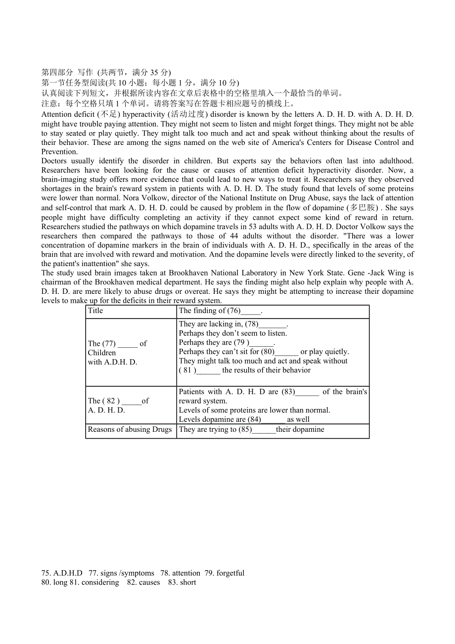 南京市届高三上学期期末调研(英语)_第2页