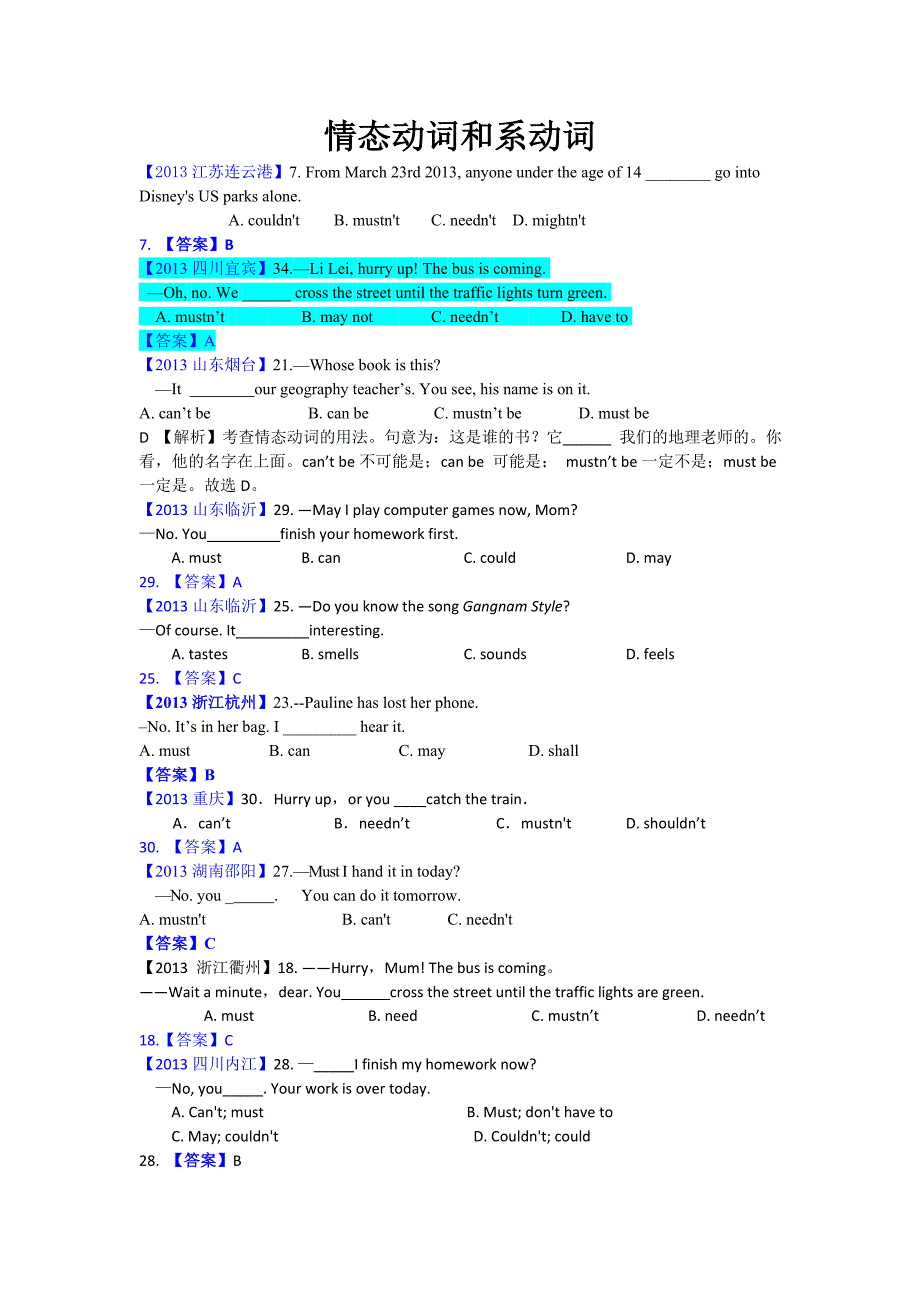 精讲1情态动词和系动词_第1页