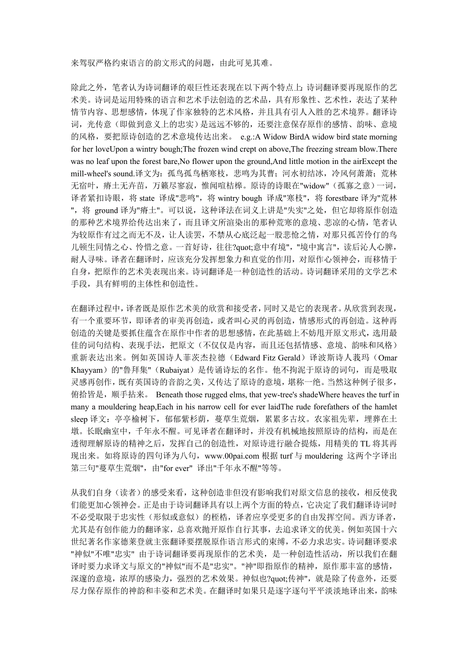 英汉语词义及语篇的结构表现_第4页