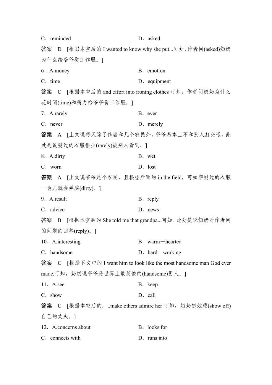 2018-2019学年新课堂英语必修三外研版习题：Module 4 单元加餐练 Word版含答案.doc_第5页