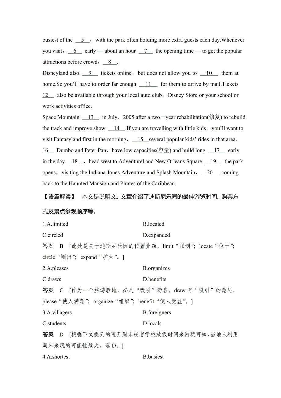 2018-2019学年新课堂英语必修四人教课改地区专用版习题：Unit 5 单元加餐练 Word版含答案.doc_第4页