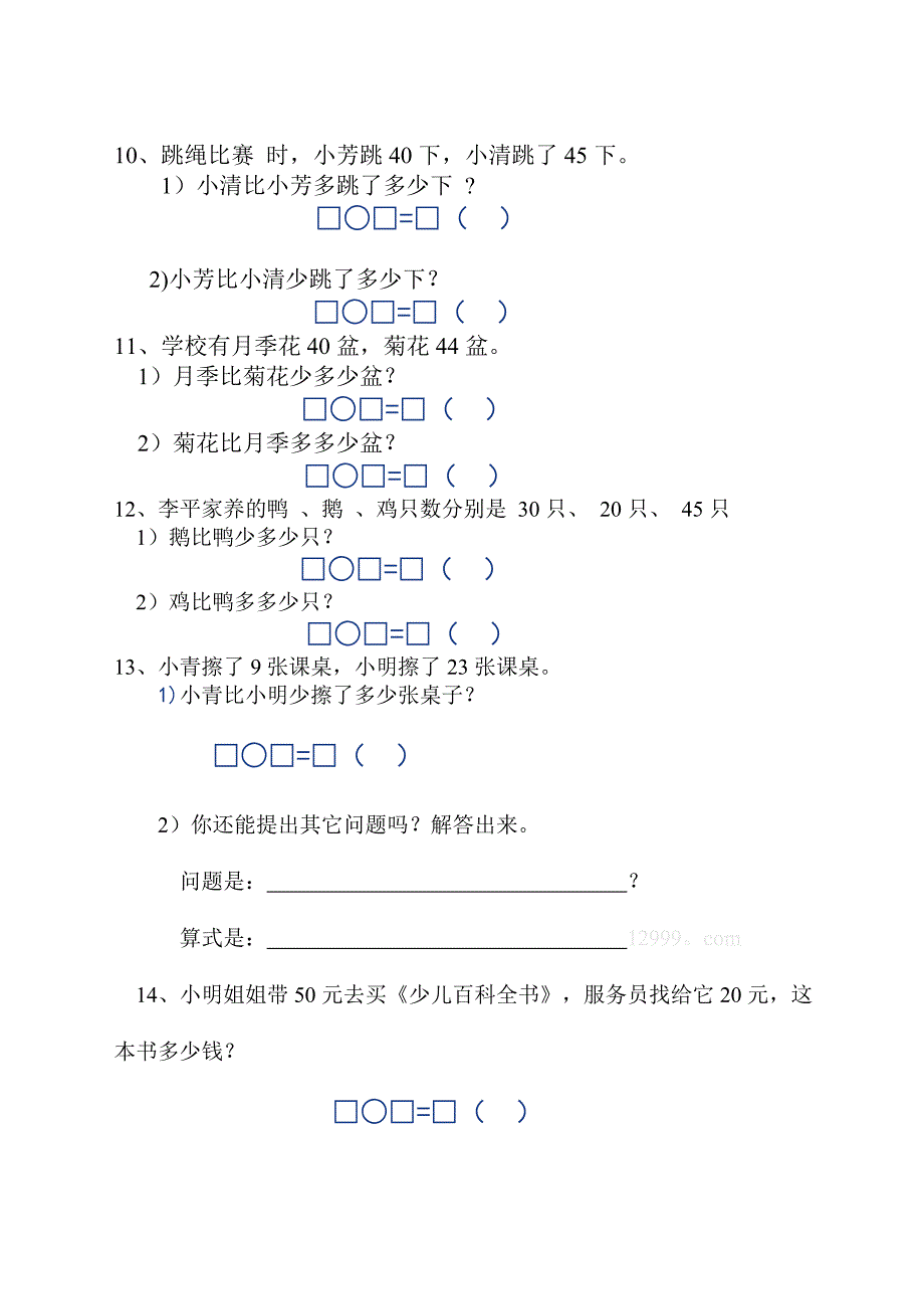 《100以内的加减法》练习题.doc_第4页