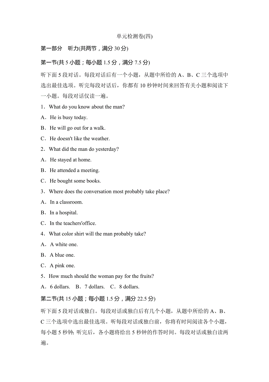 2018-2019学年新课堂英语选修八浙江专用版试题：单元检测卷4 Word版含答案.doc_第1页