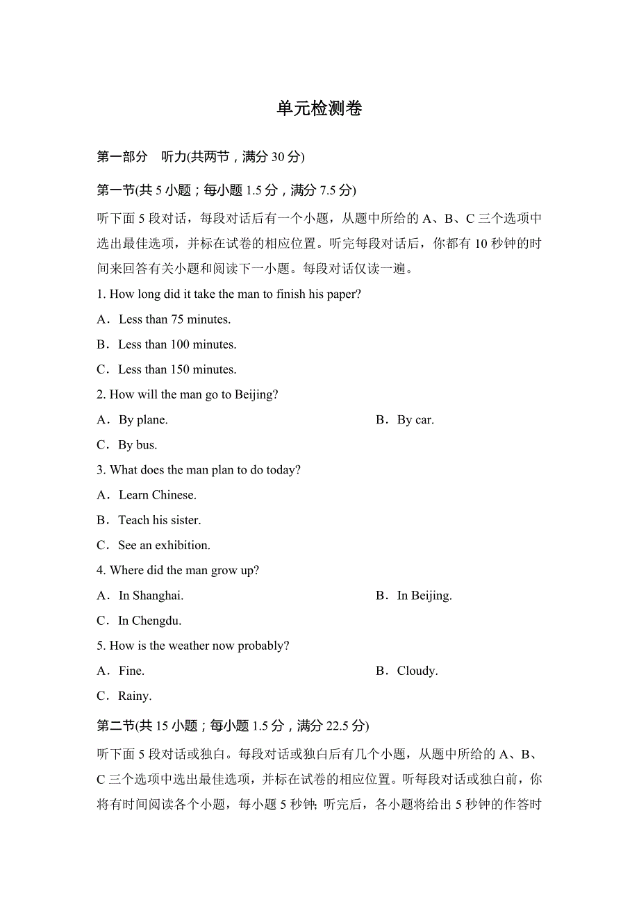 2018-2019学年新课堂英语必修三译林版习题：Unit 2 单元检测卷 Word版含答案.doc_第1页