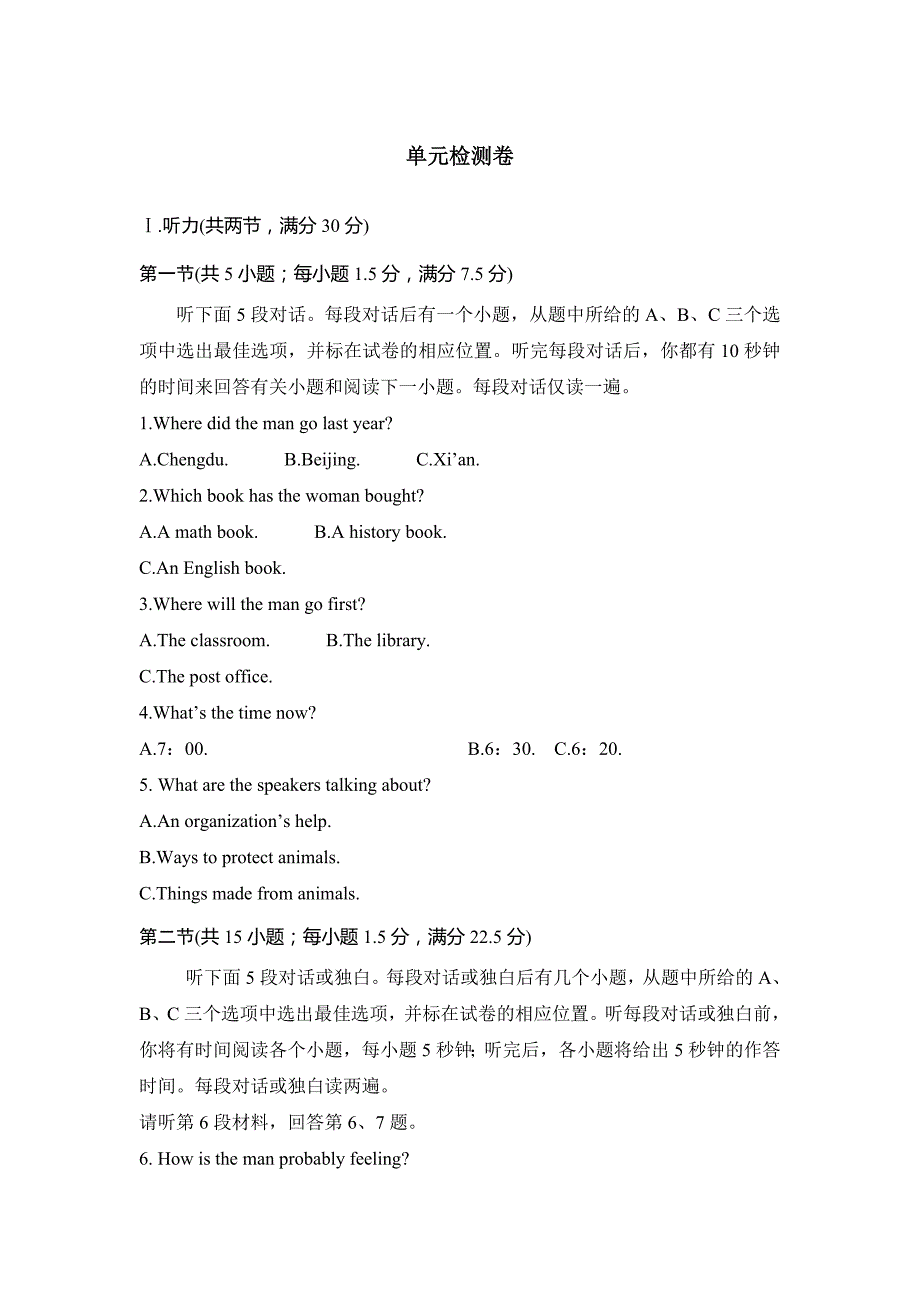 2018-2019学年新课堂英语必修三浙江专用习题：Unit 4 单元检测卷 Word版含答案.doc_第1页