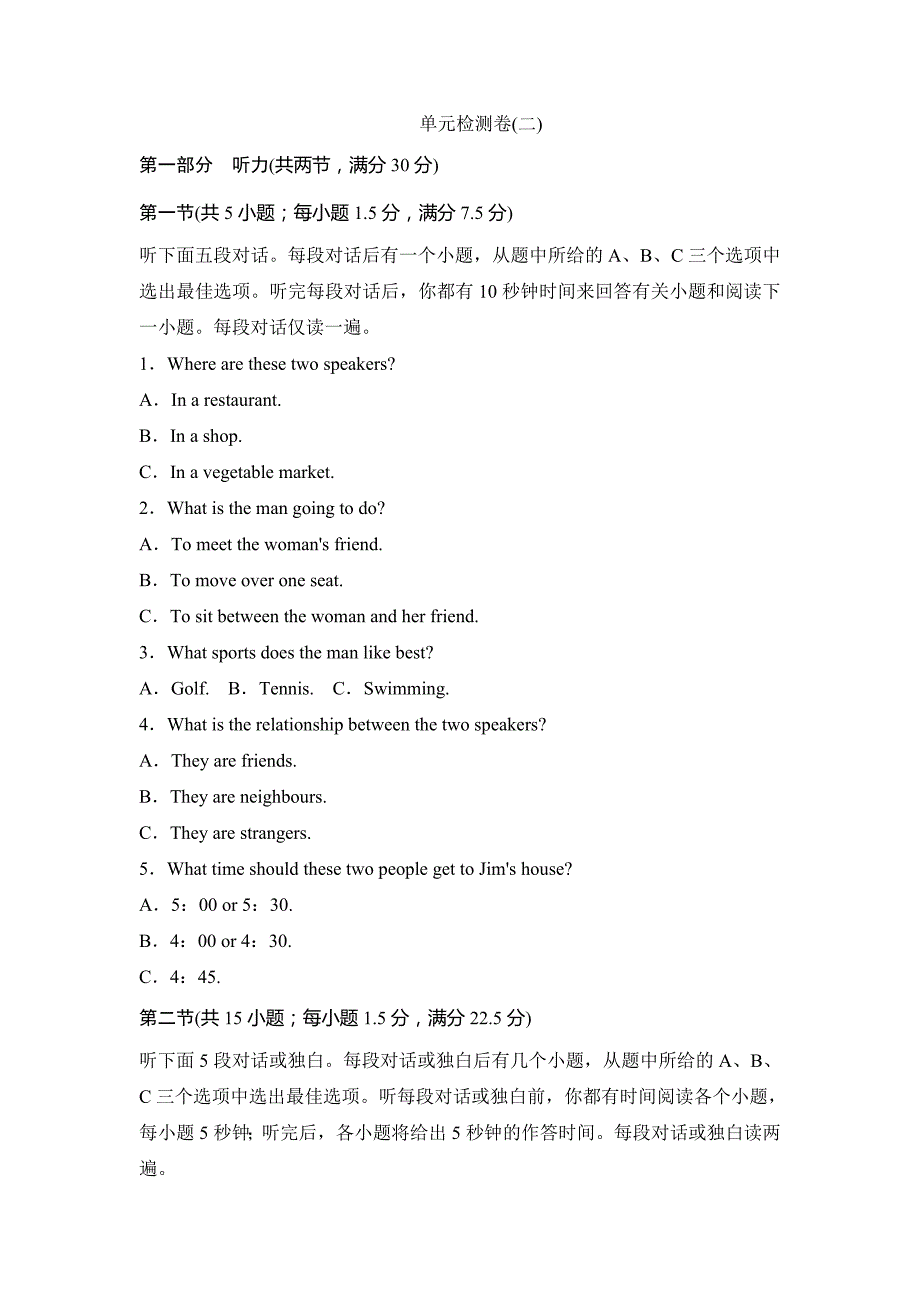 2018-2019学年新课堂英语选修八浙江专用版试题：单元检测卷2 Word版含答案.doc_第1页