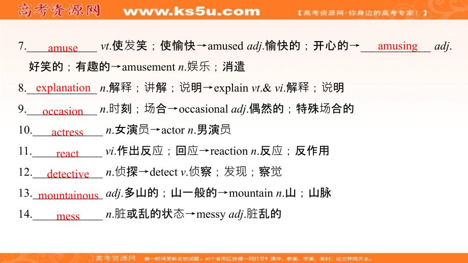 2018-2019学年新课堂英语必修四人教课改地区专用版课件：Unit 3 Part 3 .ppt_第3页