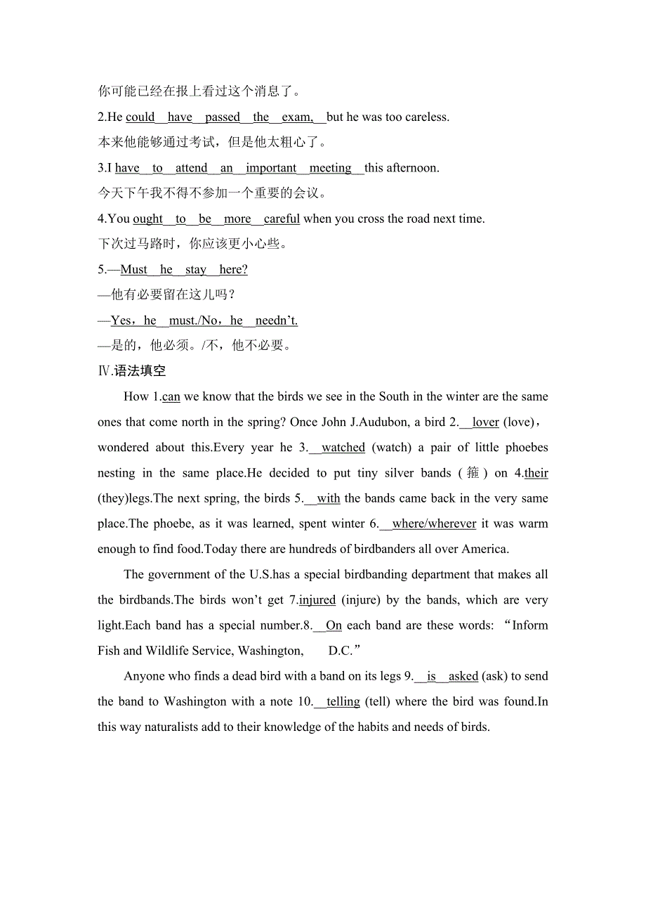 2018-2019学年新课堂英语必修三浙江专用习题：Unit 2 单元加餐练 Word版含答案.doc_第4页