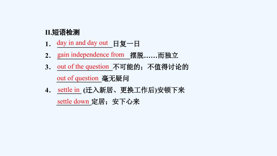 2018-2019学年新课堂英语选修七人教版课件：Unit 5-2 .ppt_第4页